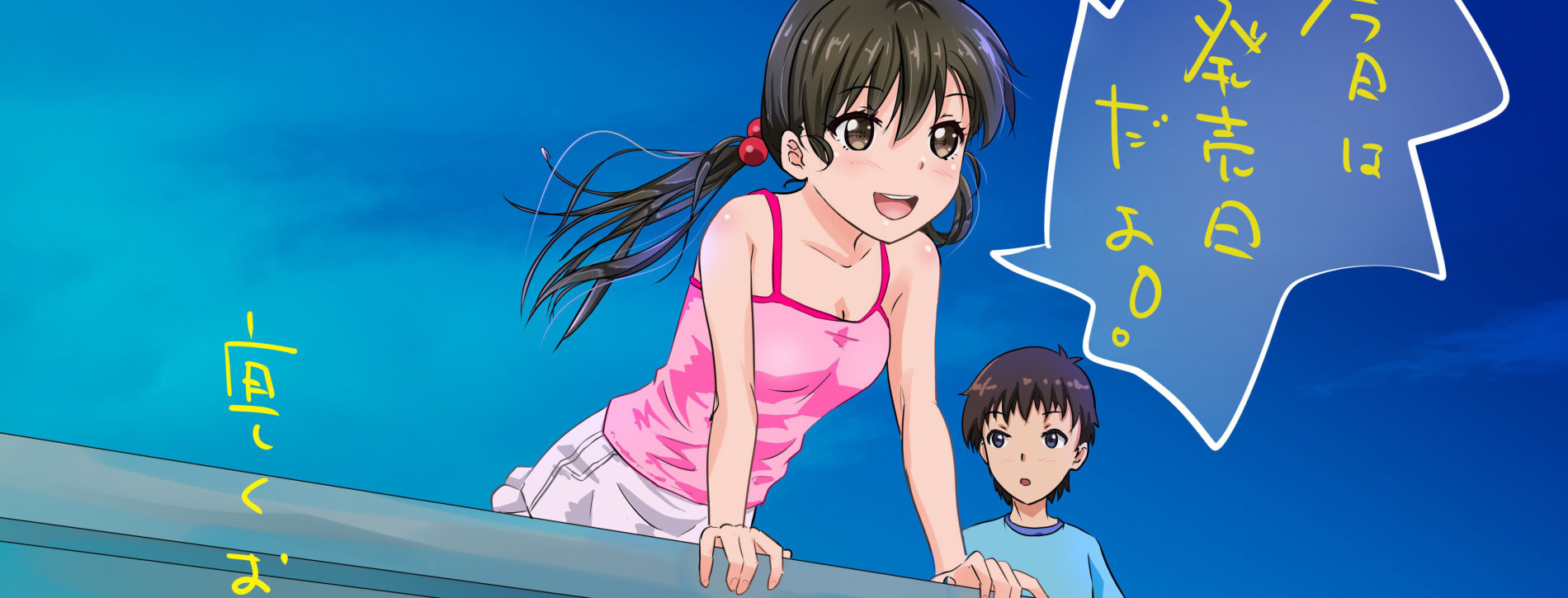 Shishunki Sex Backdrop