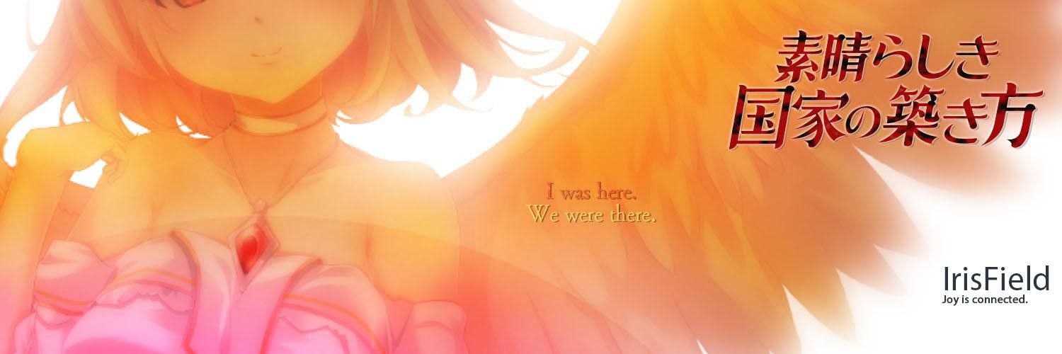 Subarashiki Kokka no Kizukikata Backdrop