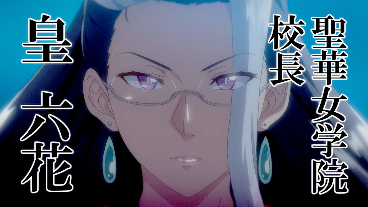 Seika Jogakuin Kounin Sao Ojisan (SUB ENG) Backdrop