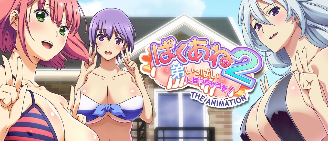 Baku Ane 2: Otouto Ippai Shibocchau zo! The Animation Backdrop