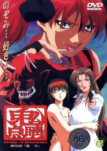 Copertina di Oni-Tensei