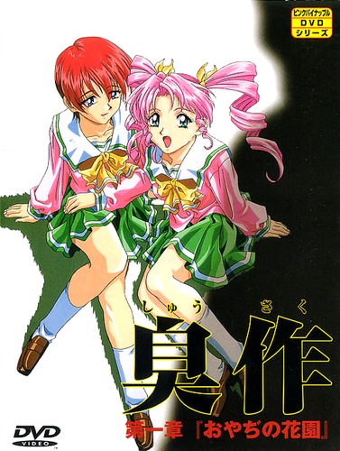 Copertina di Shusaku