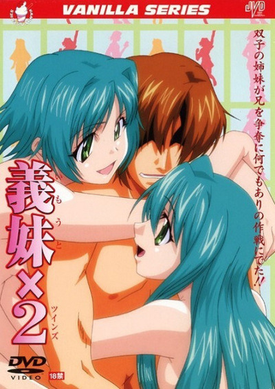 Copertina di Imouto Twins (SUB ENG)