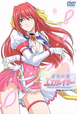 Copertina di Choukou Tenshi Escalayer