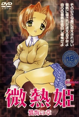 Copertina di Binetsu Hime: Zange no Shou (SUB ENG)