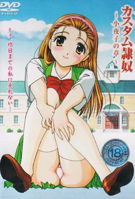 Copertina di Custom Slave (SUB ENG)