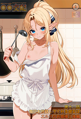 Copertina di Enjo Kouhai