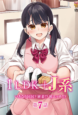 Copertina di JK Ikinari Doukyo? Micchaku!? Hatsu Ecchi!!?