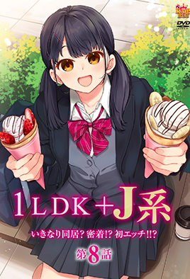Copertina di JK Ikinari Doukyo? Micchaku!? Hatsu Ecchi!!?