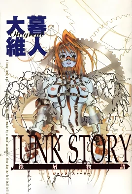 Copertina di Junk Story (SUB ENG)