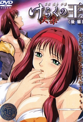 Copertina di Keraku no Ou