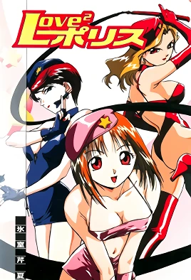 Copertina di Love2 Police (SUB ENG)