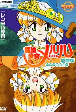 Copertina di Mahou Shoujo Meruru (SUB ENG)