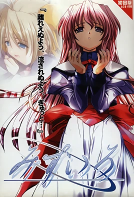Copertina di Mizuiro (SUB ENG)