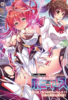 Copertina di Seikou Senki Pony Celes (SUB ENG)