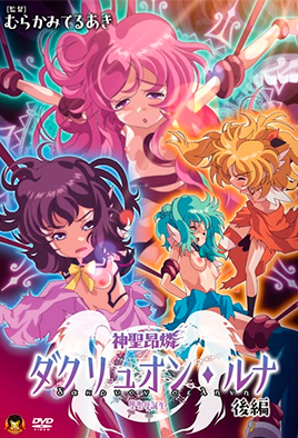 Shinsei Kourin Dacryon Luna