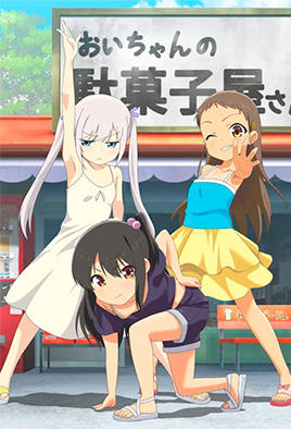 Shoujo Ramune