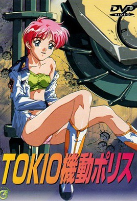 Tokio Private Police (ITA)